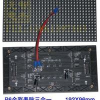 LED显示屏 室内全彩表贴三合一 高亮 P6全彩单元板 