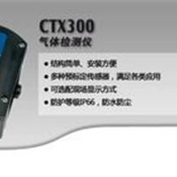 CTX300-H2S(无显示)在线硫化氢气体浓度检测仪