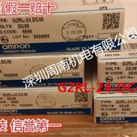 欧姆龙继电器G2RL-24-48V G2RL-24-48VDC 全新原装，假一赔十