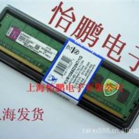 金士顿DDR3 1G 1066 PC8500内存条双面 全兼容 双通 3年包换