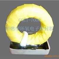 GOET-7000 阻燃型环氧电子灌封胶