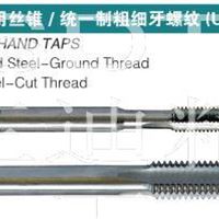 3-48UNC 3-56UNF美标机用丝锥