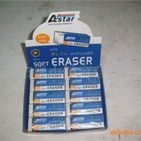 Astar-20橡皮擦  每盒20块