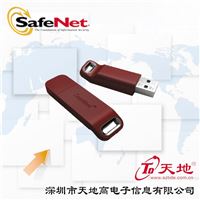 SafeNet 赛孚耐 圣天诺 网络型加密锁