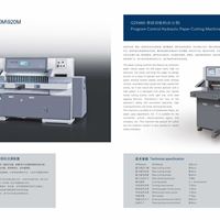 QZK660切纸机在线销售