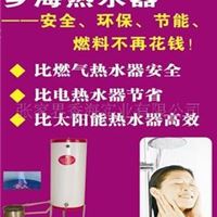 比太阳能热水器高效的乡海炉灶热水器