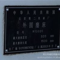 出售M1332C乘1米5外圆磨床