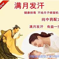 月嫂育婴师催乳师满月发汗全心服务专业培训