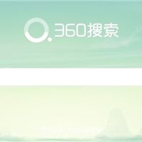 360安徽营销服务中心