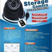 Storage Camera 自动存储录像半球