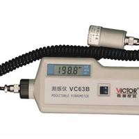 胜利VC63B测振仪VICTOR63B