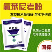 20%氟本尼考粉河南普旺兽药猪药厂家批发氟妙奇