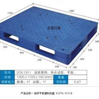 单面田字塑料托盘