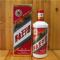 批发贵州白酒，茅台王子酒,53度500ml