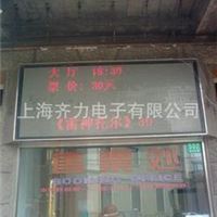 LED显示屏，LED字幕屏