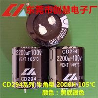 创慧长寿命铝电解电容100UF100V 10*16 10*17 10*20 CD26G系列8000H 105℃