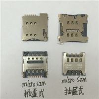 直micro sim卡座，掀盖式，抽屉式，自弹式，全网低