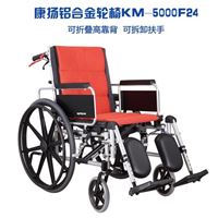 供应康扬手动半躺轮椅车KM-5000