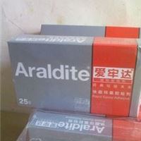 Araldite爱牢达AB胶/环氧树脂AB胶5分钟固化 胶水