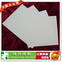 江西华劲双胶纸疯卖5600元/吨 140-180克爆品鸿兴双胶纸