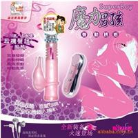 魔力男孩 女用器具 爱侣