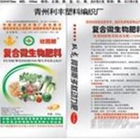 山东 卖化肥化工编织袋的 利丰塑料