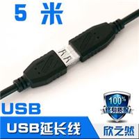 欣之然 双层屏蔽 USB2.0延长线 公对母 USB延长线 5米