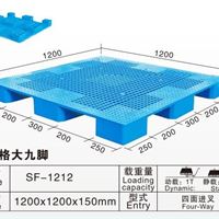 塑料托盘九脚型.深圳市小米塑胶制品有限公司