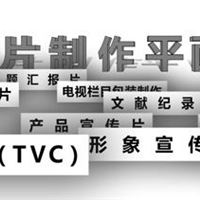 苏州MTV拍摄-苏州宣传册设计-苏州微电影拍摄