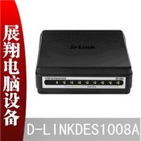 D-LINK DES-1008A 8口百兆以太网交换机 8口交换机 全国联保