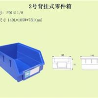 背挂式零件箱 塑料背挂式零件箱 上海背挂式零件箱