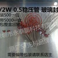 ST先科品牌 BZX55C3V9 3.9V  1/2W 0.5W玻璃 稳压管原厂货