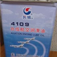 4109号合成航空润滑油