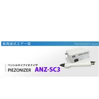 SSD高周波式除电装置&#160ANZ-SC3