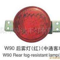 W90 后雾灯（红）（中通客车）