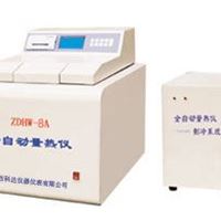 ZDHW-8A型全自动量热仪-自动打印结果