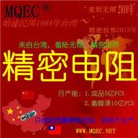 8G电阻高压玻璃釉电阻 MQEC