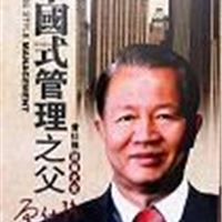 2012曾仕强全集 曾仕强讲座 曾仕强光盘 98碟豪华装