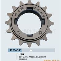 电动车飞轮镀铬 丰飞牌 16T/18T