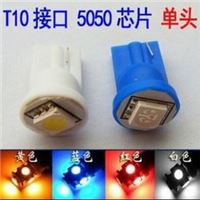 T10 1SMD 1灯 5050 LED示宽灯 阅读灯 行车灯 牌照灯 门边灯