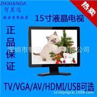 15寸液晶电视高清 TV/BNC/VGA/AV/HDMI高亮LED液晶电视