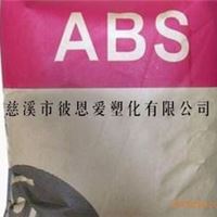 优质ABS塑料 注塑级ABS塑料