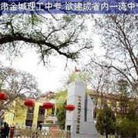 兰州汽车运用专业学校 兰州三校生考生 金城理工全省状元学校