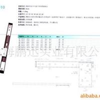 滑轨-侧掀收纳式掀门滑轨（火车头牌）