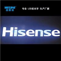 海信发光字Hisense海信12公分LED发光字