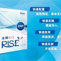 金蝶K3 中小企业ERP