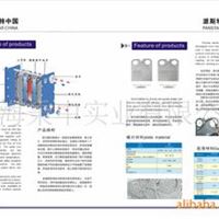 英国派斯特换热器 板式换热器