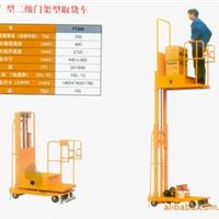 江苏泰州FT型二级门架型取货车