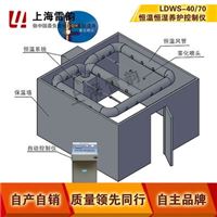 LDWS-40/70恒温恒湿养护控制仪(控制面积40/60平方米) 标养室