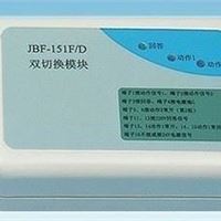 北大青鸟JBF-151F D双切换接口盒